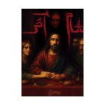 بازی معمایی پرونده شام آخر The Last Supper