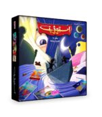 بازی ایرانی استوژیت dixit